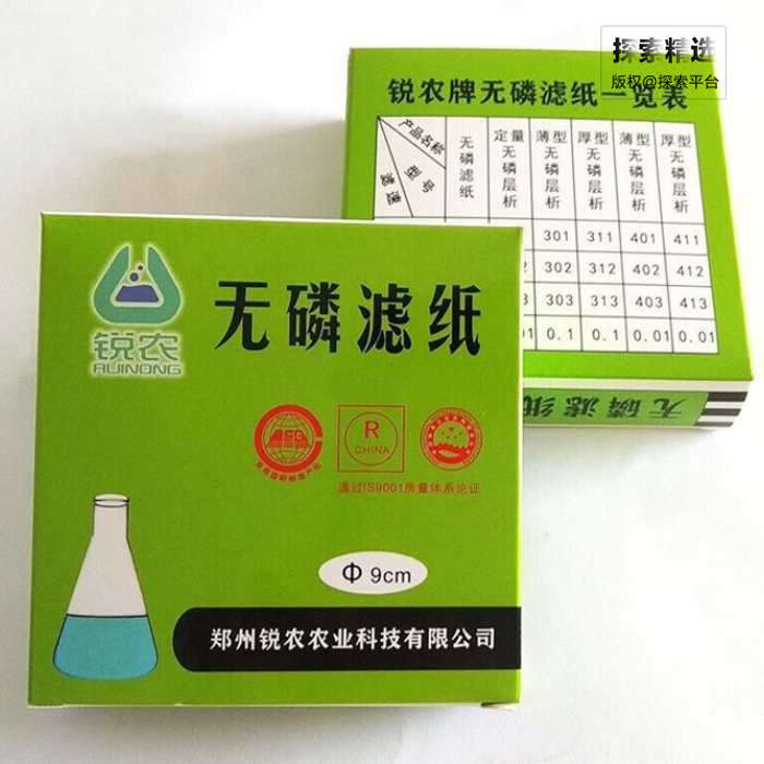 定量无磷滤纸 9cm 快速 土壤检测专用 - 玖梧精选