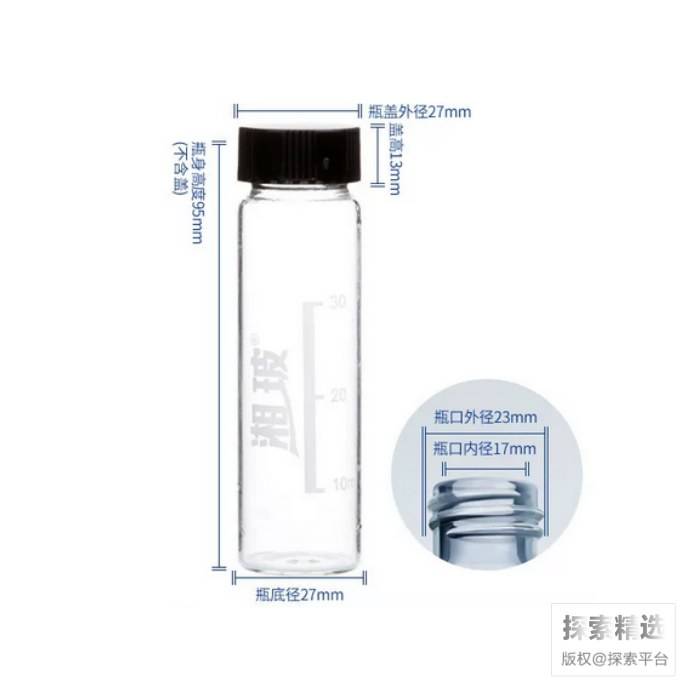 玻璃样品瓶 透明螺口（含盖） 40ml - 玖梧精选