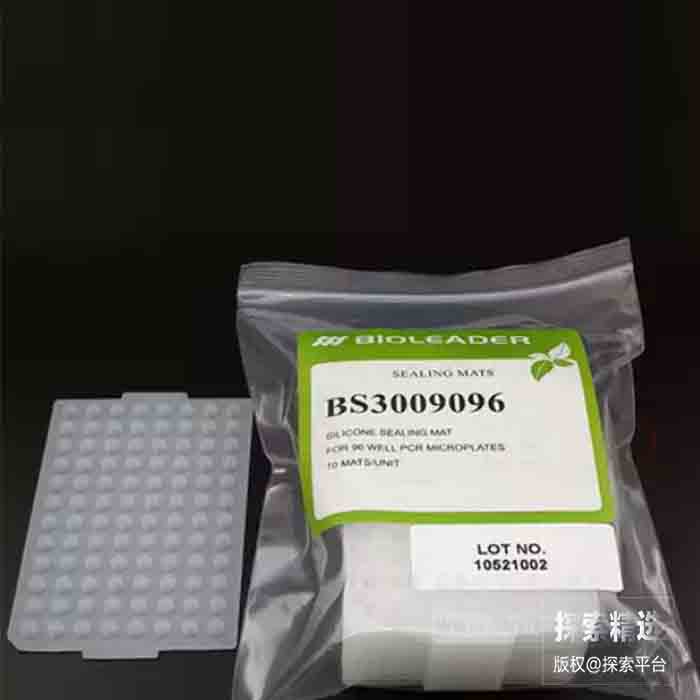 PCR板96孔圆孔硅胶密封盖 未灭菌 - 玖梧精选