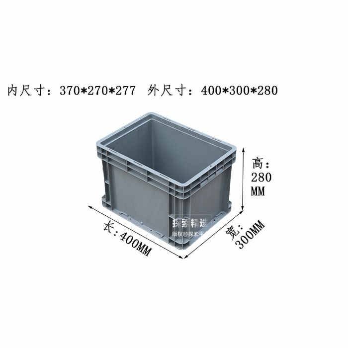 物流箱 灰色 带盖 400*300*280mm 加强底大把手 灰色带平盖