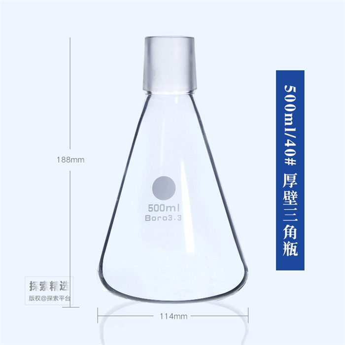 砂芯过滤装置 磨口三角烧瓶 500ml 口径：40/38 - 玖梧精选