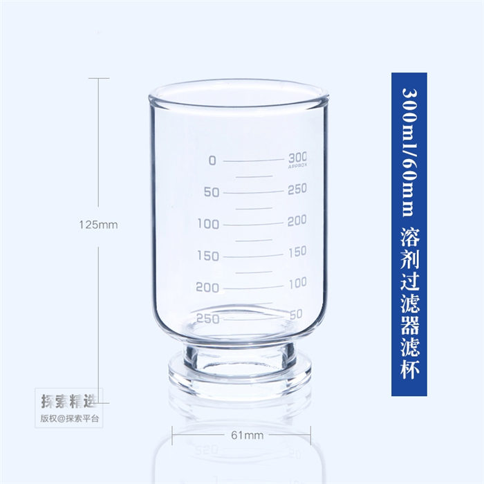 过滤杯 300ml 口径：60mm - 玖梧精选