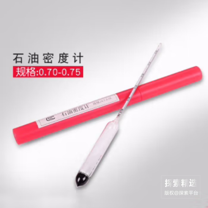 汽油密度计 0.7-0.75g/ml 精度0.0005
