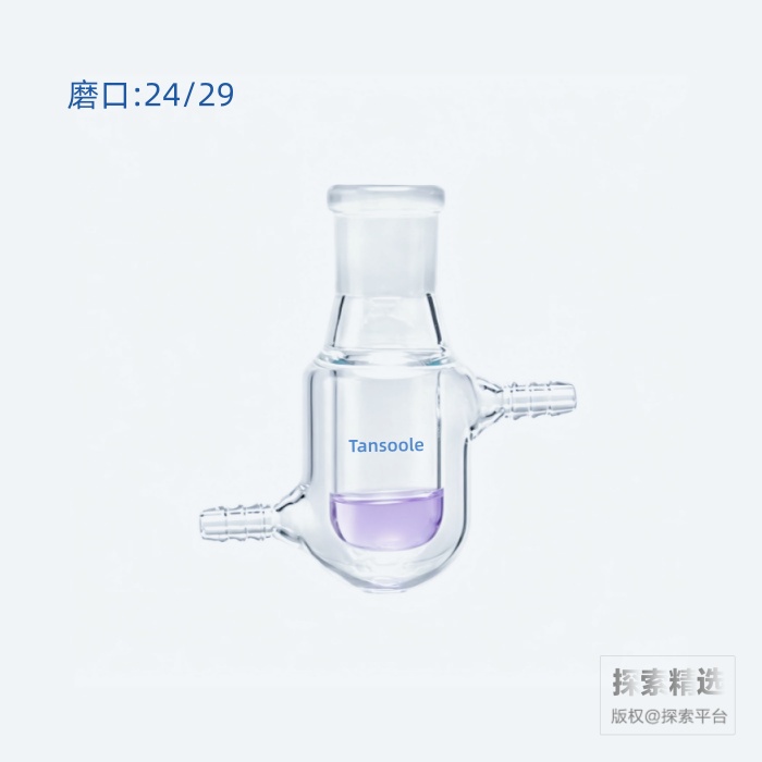 单口夹套反应瓶 24/29 25ml - 玖梧精选
