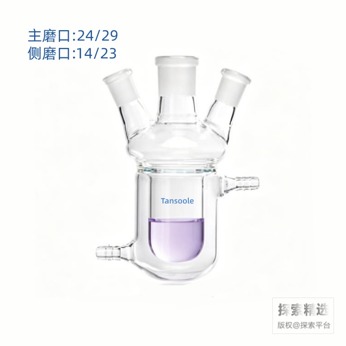 三口夹套反应瓶 24/29 14/23 14/23 50ml - 玖梧精选