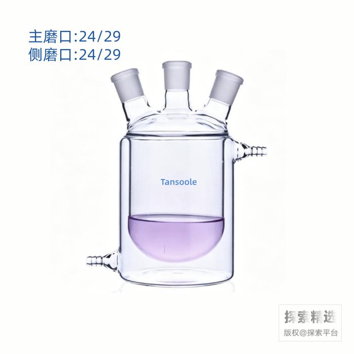 三口夹套反应瓶 内圆外平 24/29  24/29  24/29  500ml