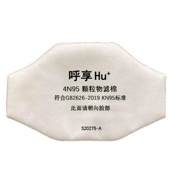 4N95 颗粒物滤棉