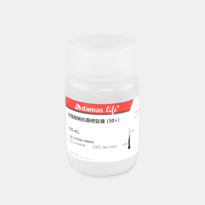柠檬酸钠抗原修复液(50X) - Adamas life