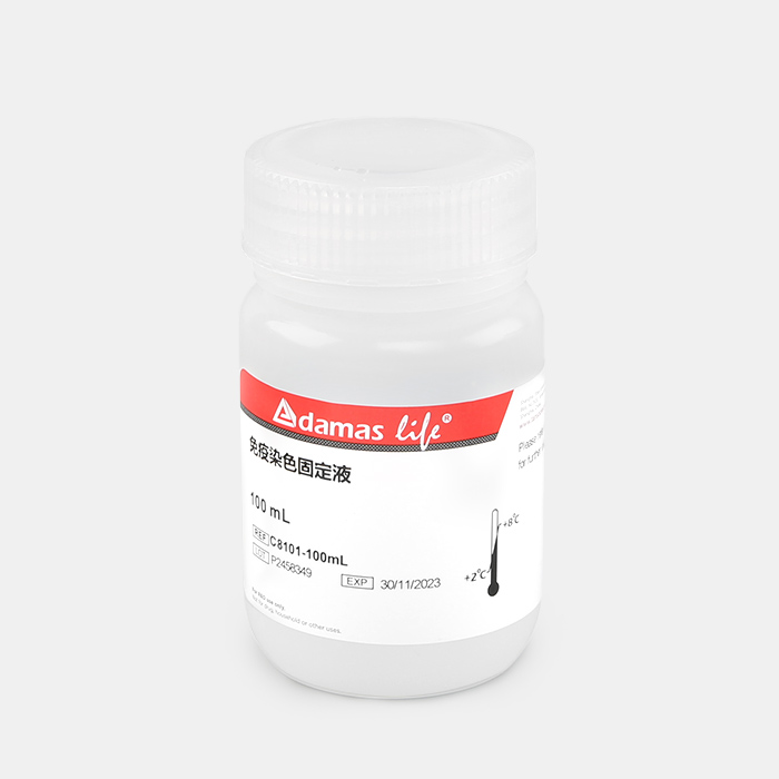 免疫染色固定液（3.7%甲醛-PBS） - Adamas life