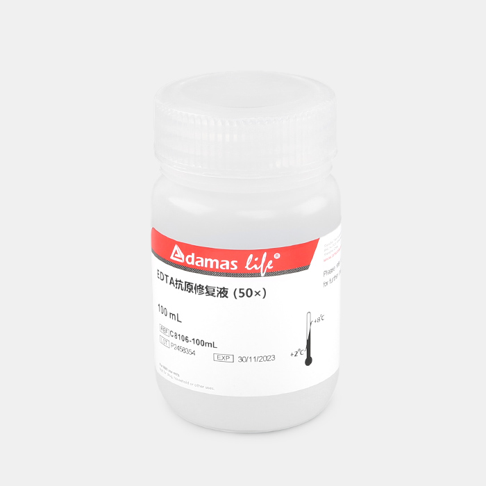 EDTA抗原修复液(50X) - Adamas life
