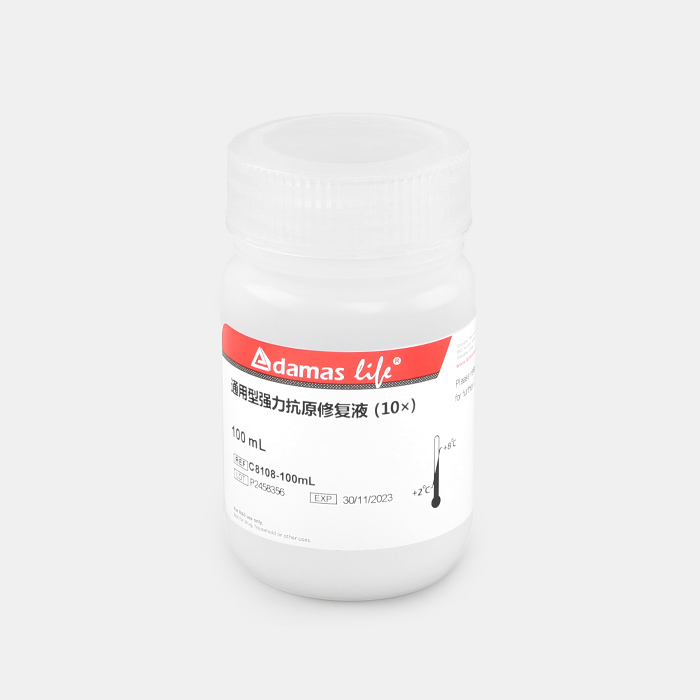 通用型强力抗原修复液(10X) - Adamas life