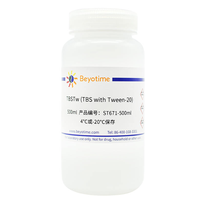 TBSTw(10X)(TBSwithTween-20,10X)缓冲液