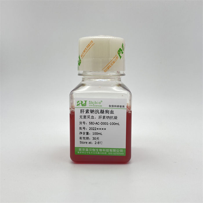 肝素钠抗凝狗血