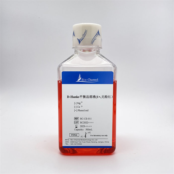 D-Hanks平衡盐溶液(1×,含酚红)