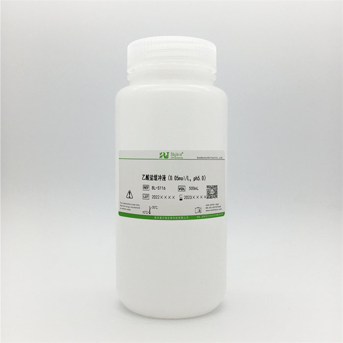 乙酸盐缓冲液