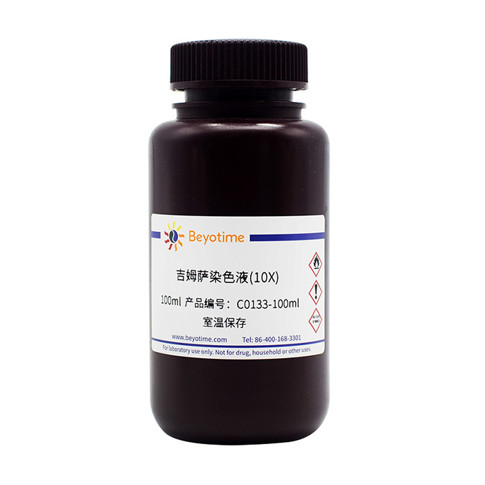吉姆萨染色液(Giemsa stain,染色体专用)
