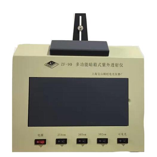 多功能暗箱式紫外透射仪 254nm 310nm 365nm