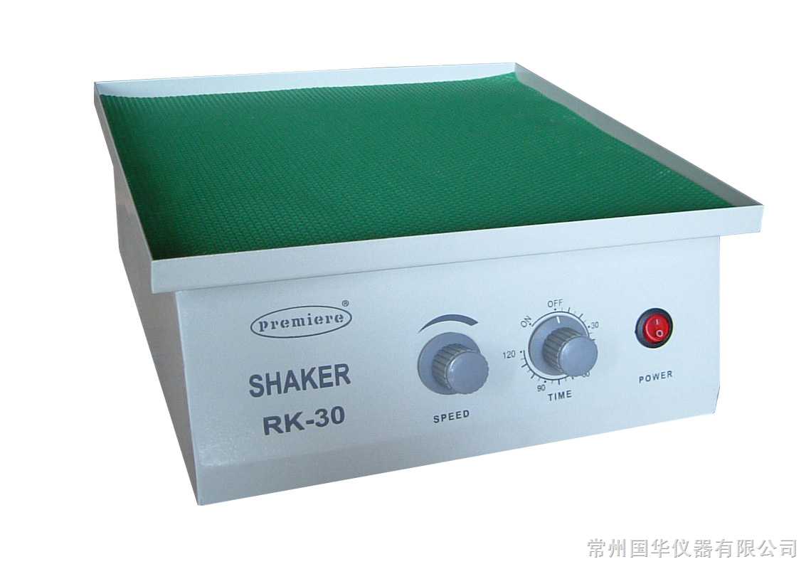 调速平板振荡器 0~200rpm
