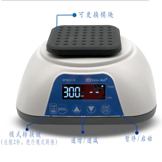 旋涡混合器 点动 0 ～3000rpm/连续 100 ～1500rpm