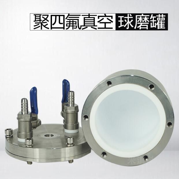 立式真空聚四氟罐