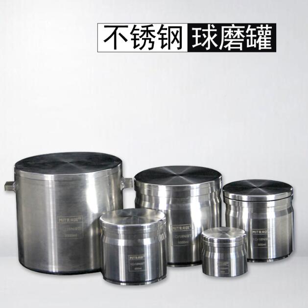 不锈钢球磨罐