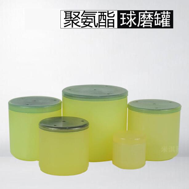 聚氨酯球磨罐