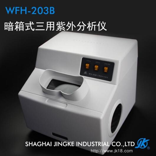 暗箱式三用紫外分析仪