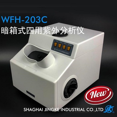 暗箱式四用紫外分析仪