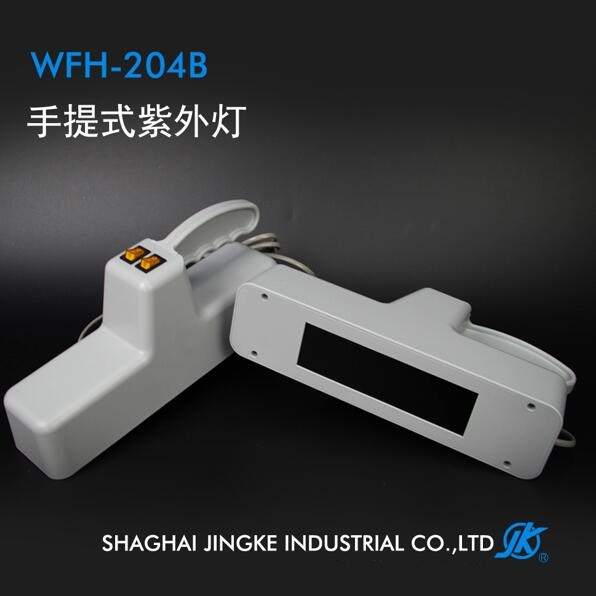 手提式紫外灯(交直流二用)