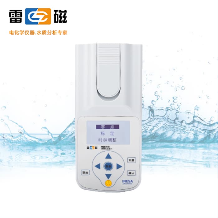 便携式浊度计