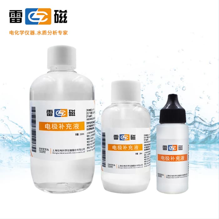 电极补充液(粉剂)