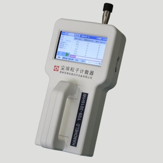 激光尘埃粒子计数器 2.83L/min