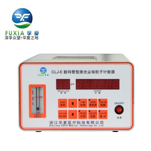 台式尘埃粒子计数器