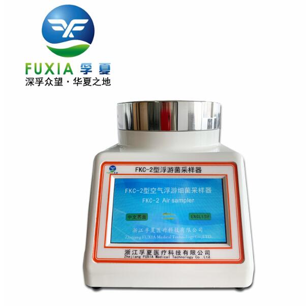 台式浮游菌采样器