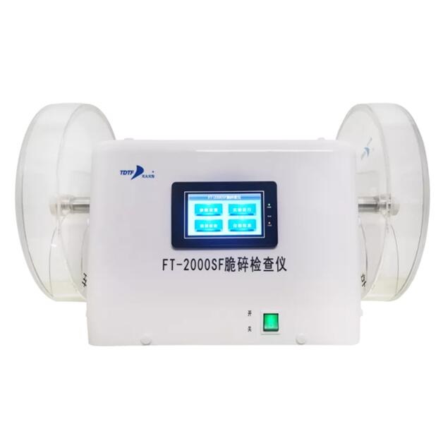 脆碎度检查仪 - 天大天发