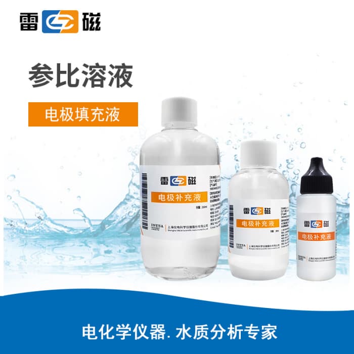 参比液