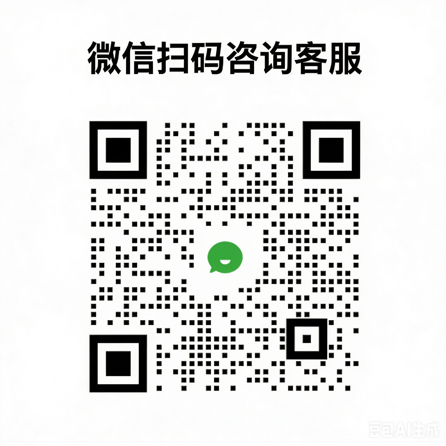 企业微信客服